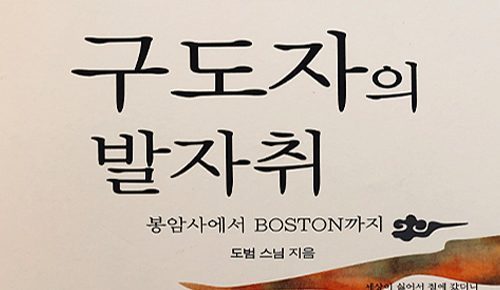 산골 암자의 풍경소리